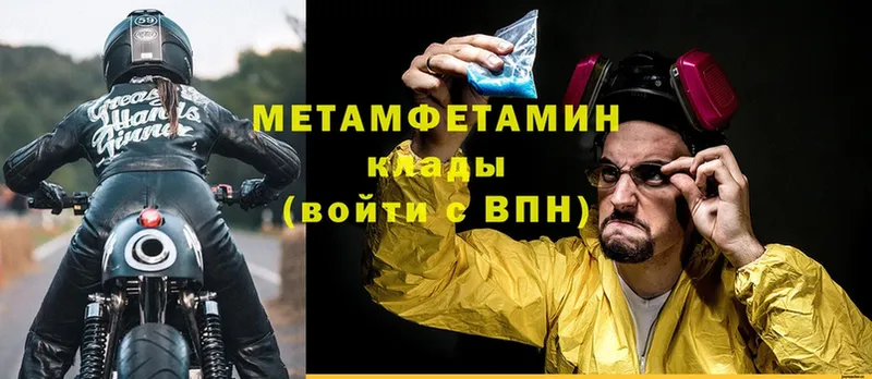 Метамфетамин витя Туринск